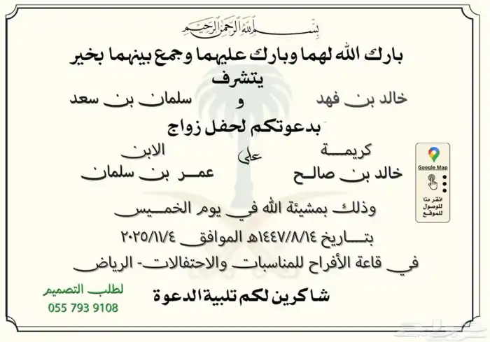 كروت زواج بطاقات دعوة زواج باحترافية 1