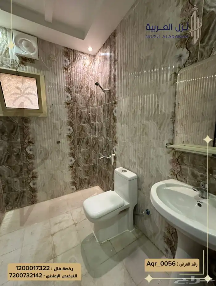 شقه للبيع 16