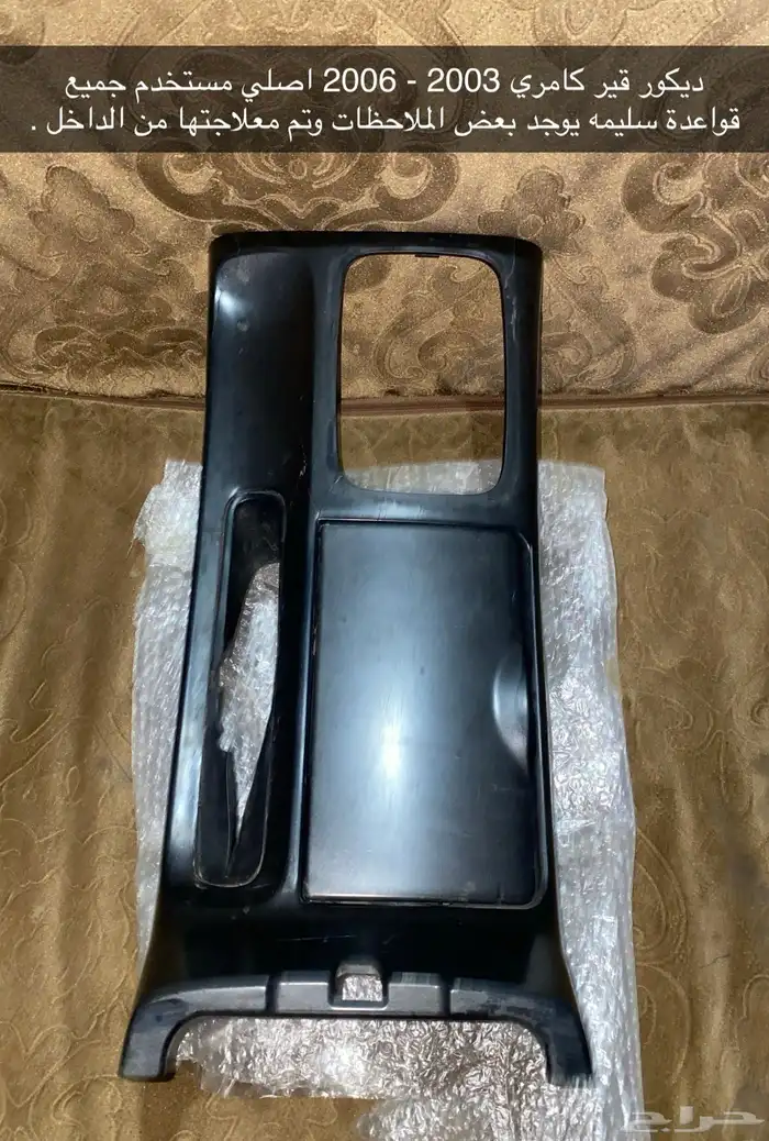قطع كامري 2003 الى 2006 0