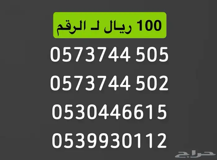 ارقام stc سوا 0