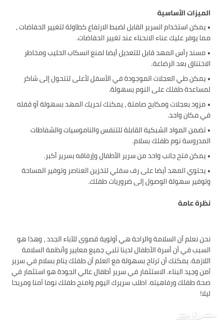 سرير اطفال قابل للطي و التعديل 4