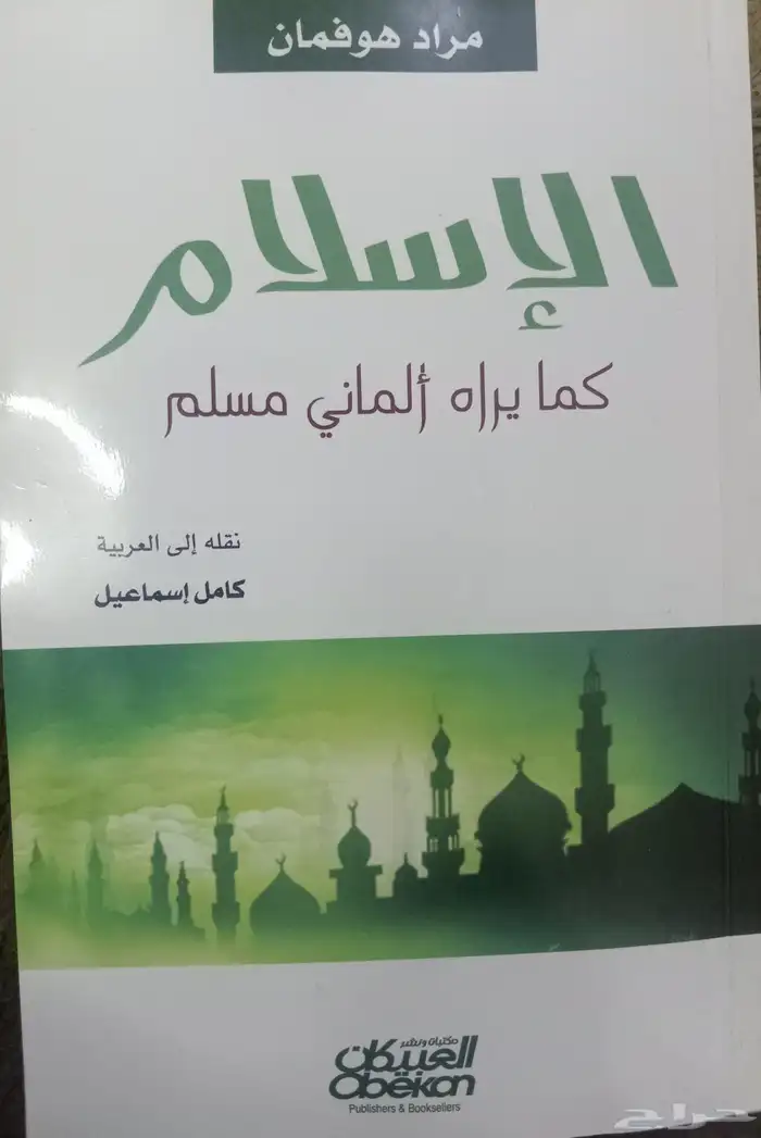 كتب وروايات للبيع في الدمام 32