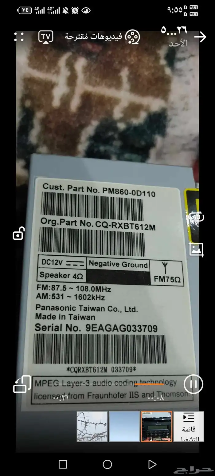 للبيع مسجل يارس 2019 وديكور المسجل.سبب الفك استبداله بشاشة 3