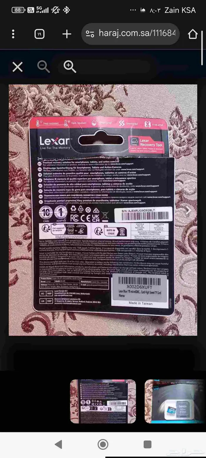 شريحة تخزين 1 تيرا Lexar 1TB Microsd 3