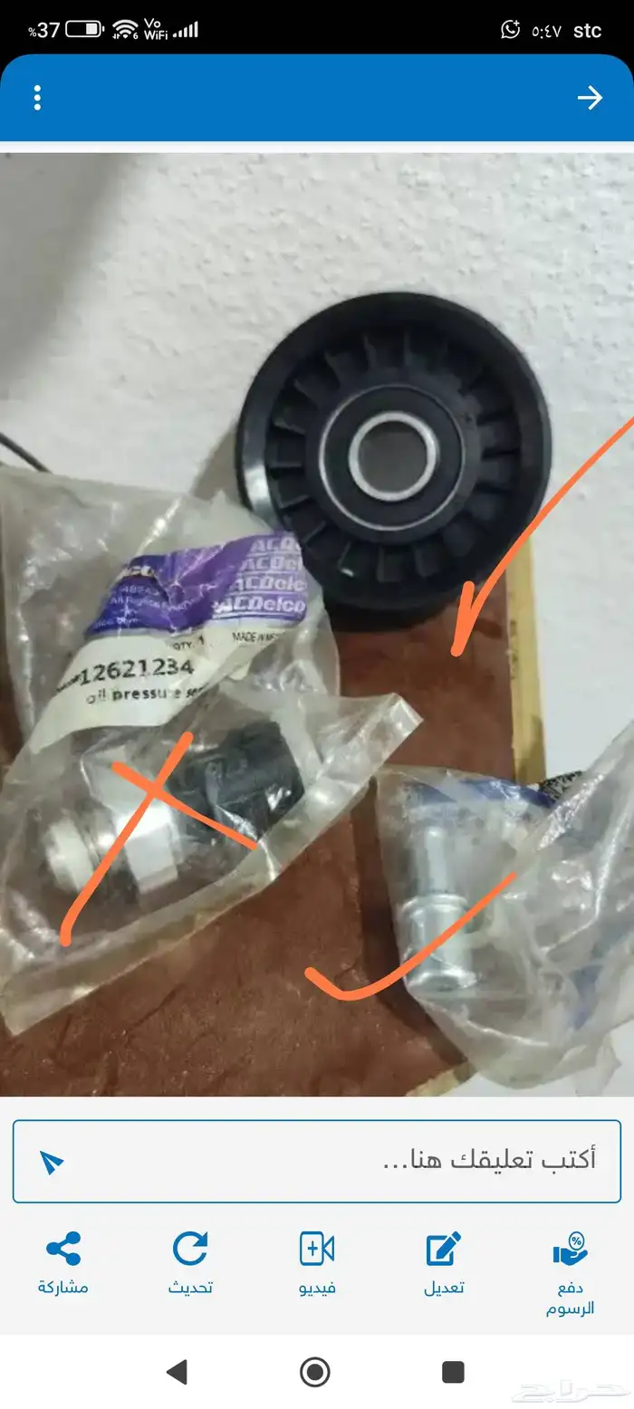 قطع غيار جمس تاهو سوبربان 2010 0