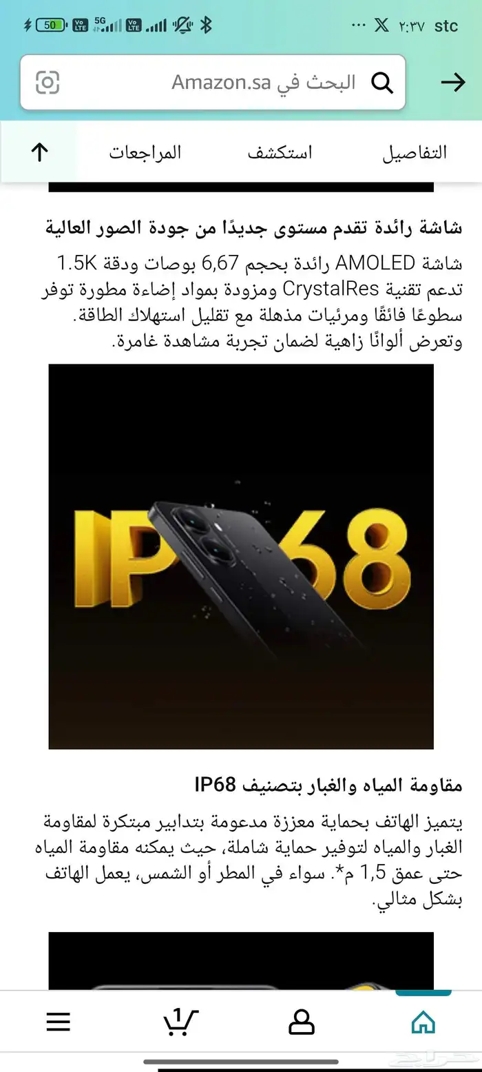 بوكو x7pro نضيف جدا 1