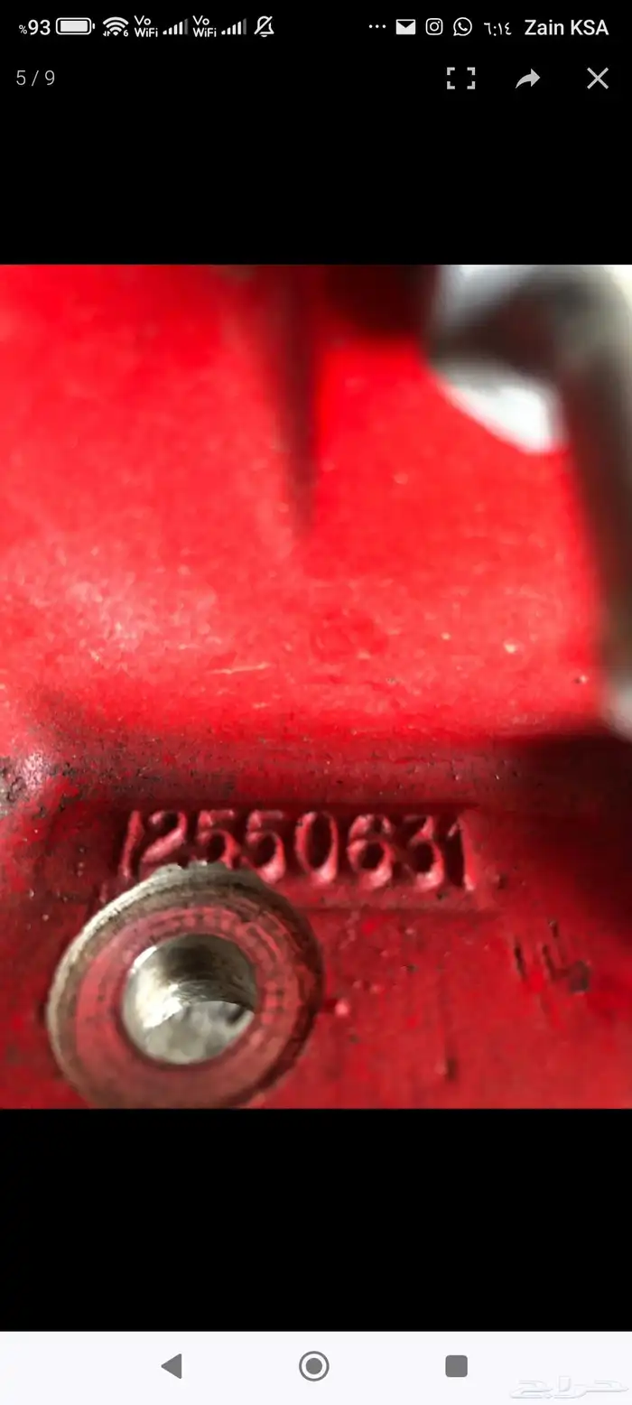 للبيع ثروتل مع ثلاجه lt4 1