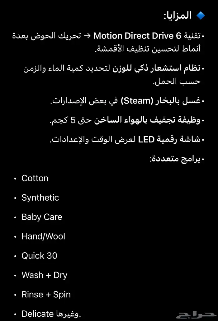 غسالة ال جي اتوماتك امامية 10.5 2