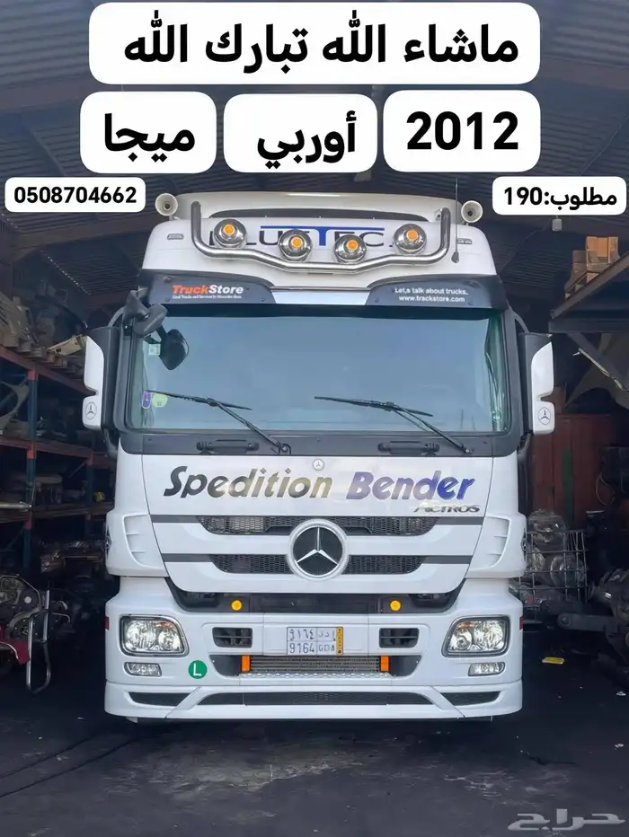 مرسيدس اكتروس mb3. 2012 أوربي ميجا 0