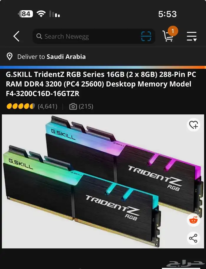 قطع بي سي 2