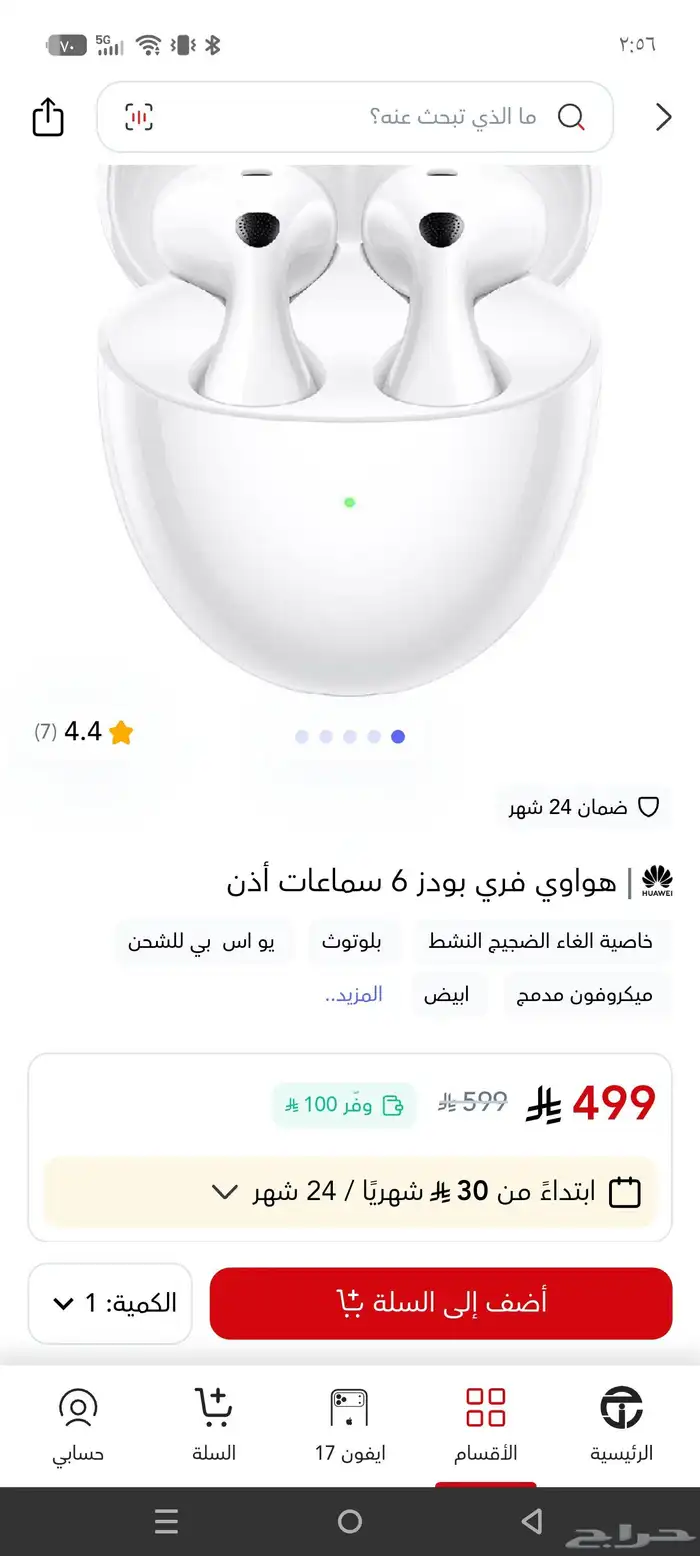 هواوي فري بودز 6 سماعات أذن 3