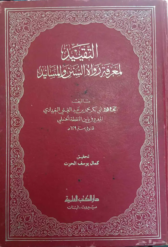 كتب وروايات للبيع في الدمام 40