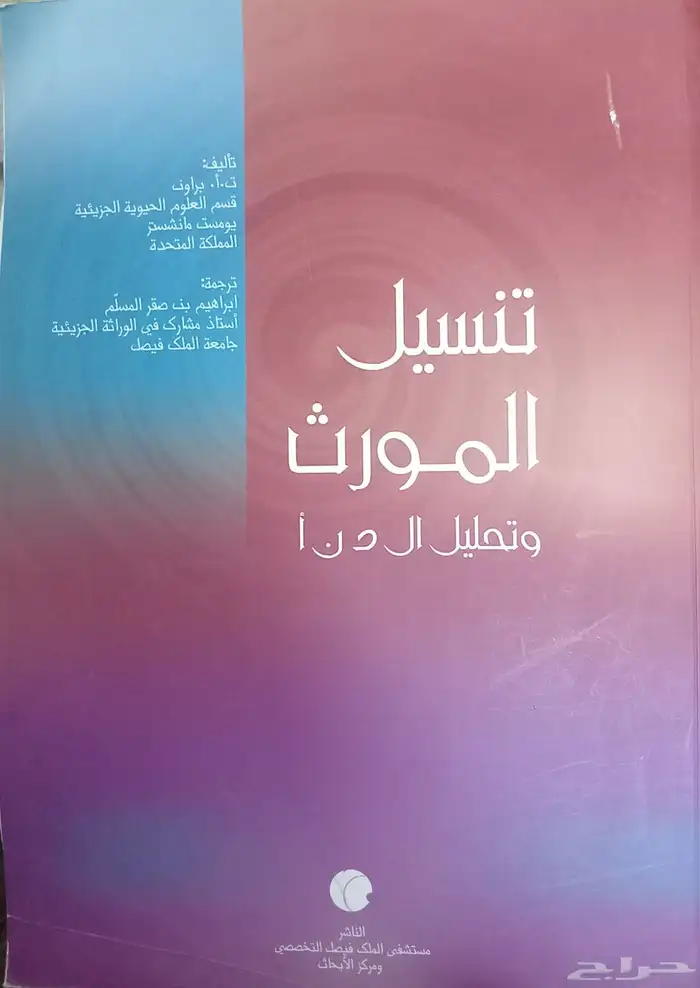 كتب وروايات للبيع في الدمام 20