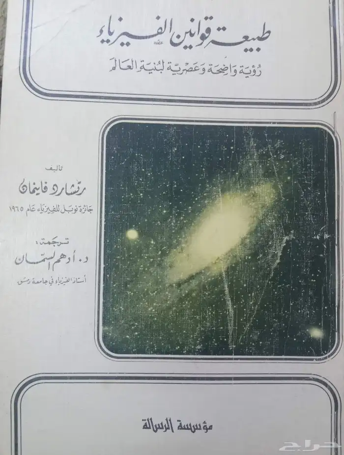 كتب وروايات للبيع في الدمام 30