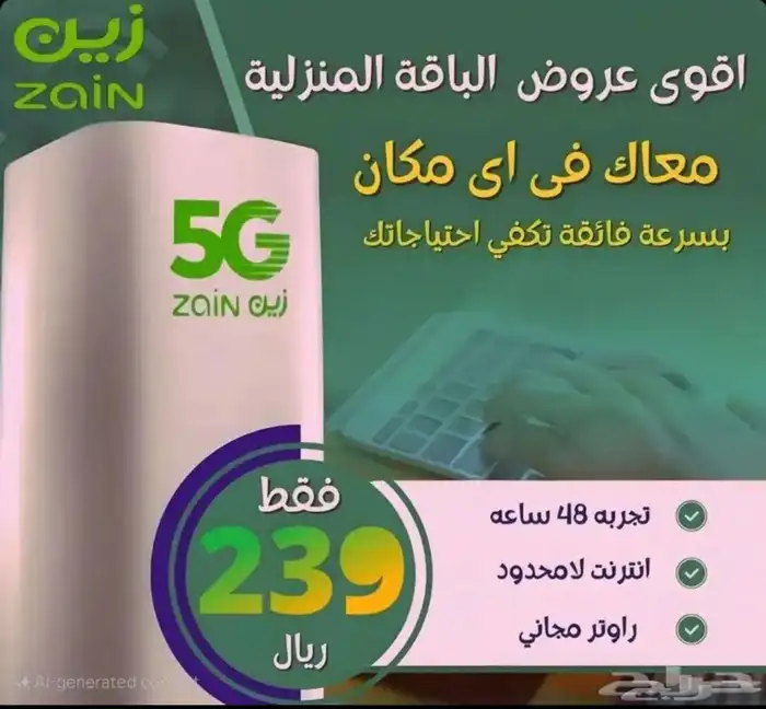 راوتر هواوي 7 مع شريحه نت مفتوح من زين 5G 2