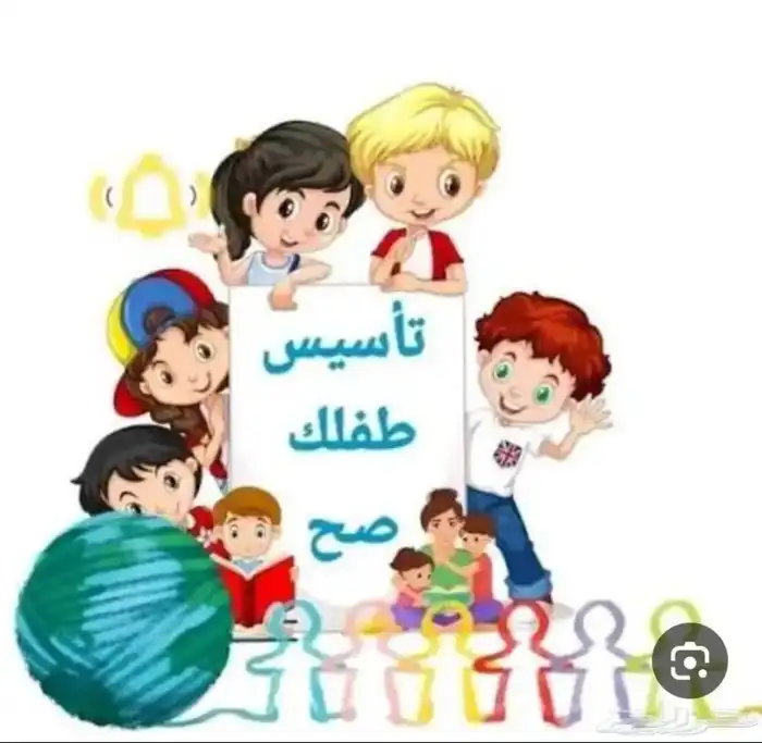 معلم تأسيس ومتابعه 0