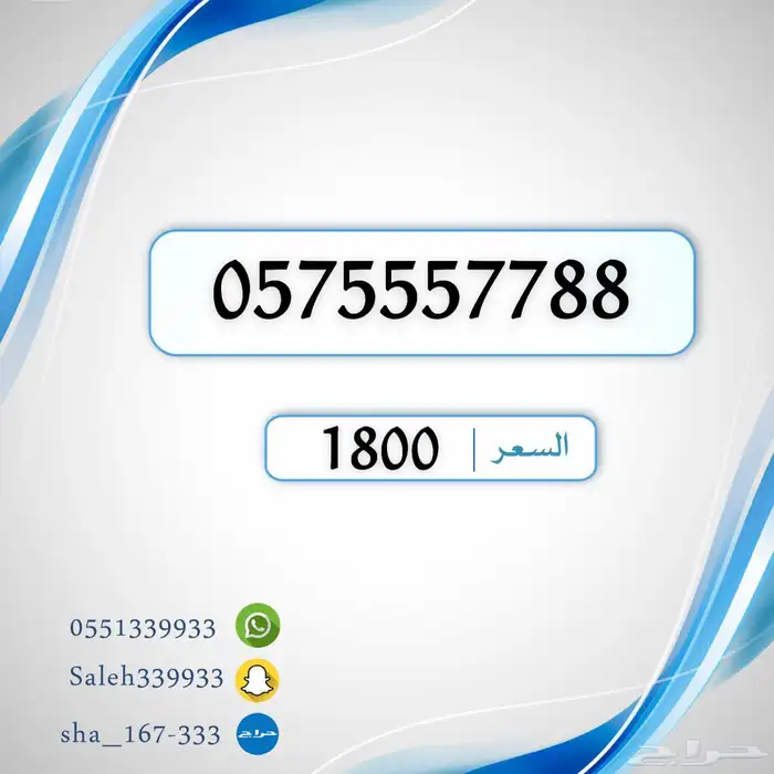 ارقام مميز .. اسعار منافسه رباعي مئوي دبلات 2