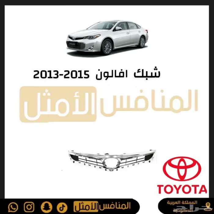 تويوتا افالون قطع اصلي وتجاري 9