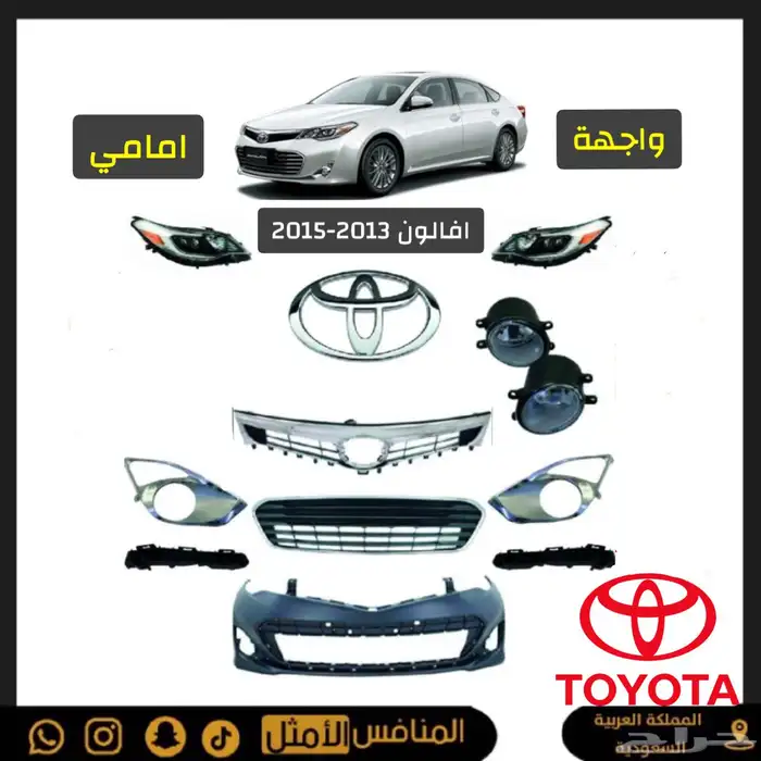 تويوتا افالون قطع اصلي وتجاري 3