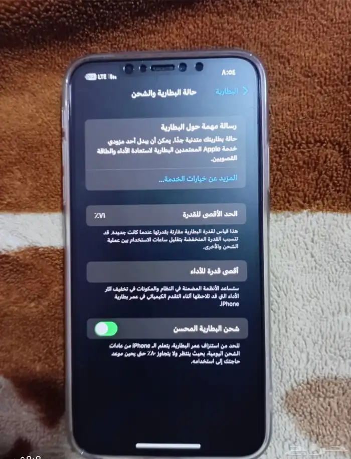 الواصلي 2