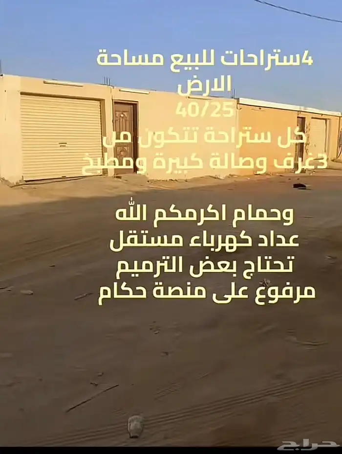 ستراحات ومزارع للبيع 0