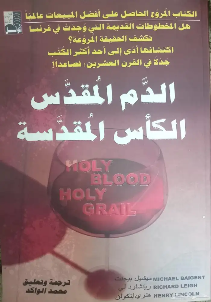 كتب وروايات للبيع في الدمام 24