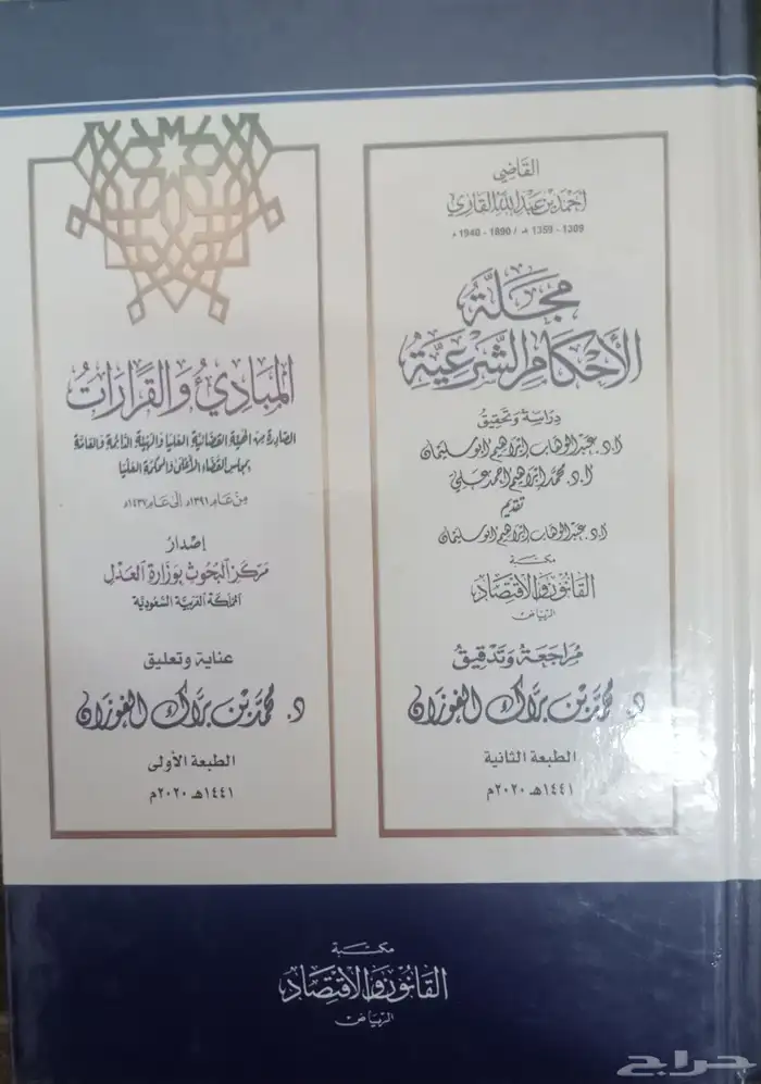 كتب وروايات للبيع في الدمام 22