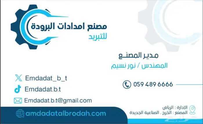 تصنيع ثلاجات عرض وغرف تبريد وتجميد 17