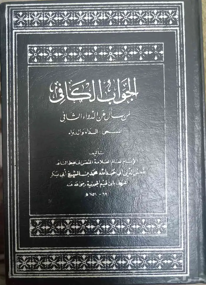 كتب وروايات للبيع في الدمام 15