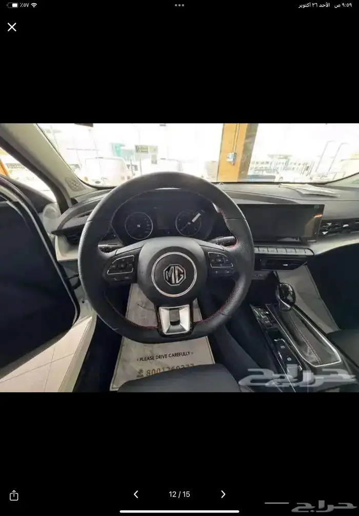 ام جي 2024 نص فل 11