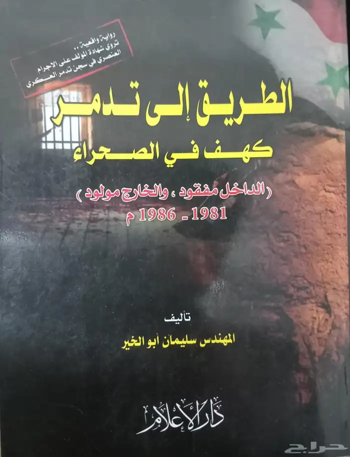 كتب وروايات للبيع في الدمام 41