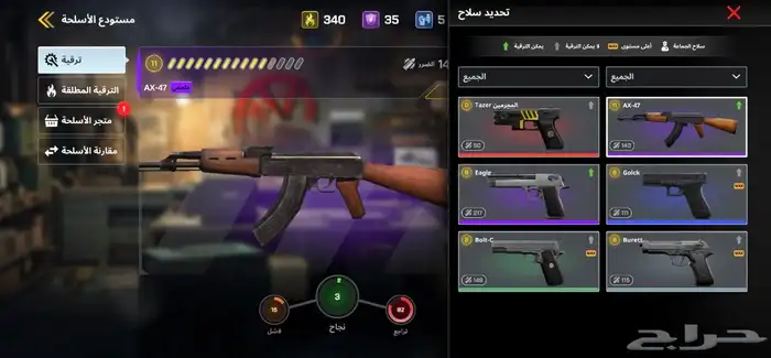 للبيع حساب في لعبة ون ستيت - onestate 4