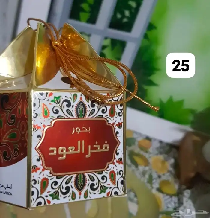 بخور درهم من زعفران الخيام 9