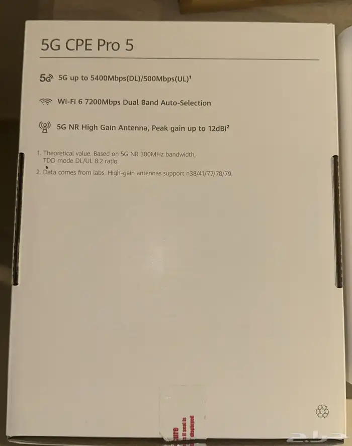 راوتر 5G CPE Pro هواوي يشغل كل الشركات 1