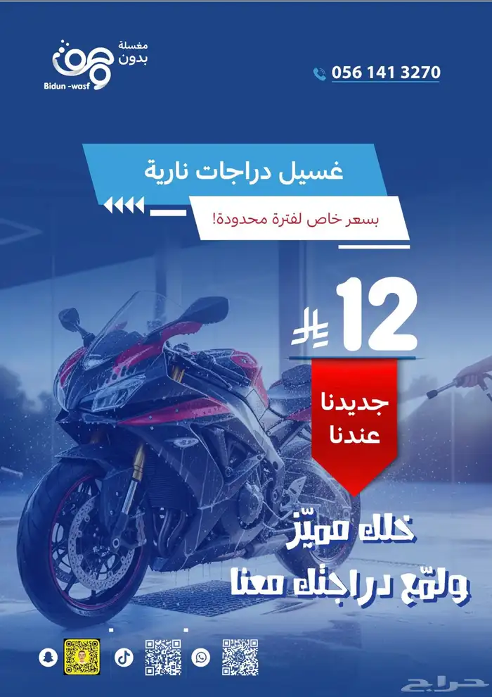 مغسلة بدون وصف لغسيل السيارات المتنقلة 4
