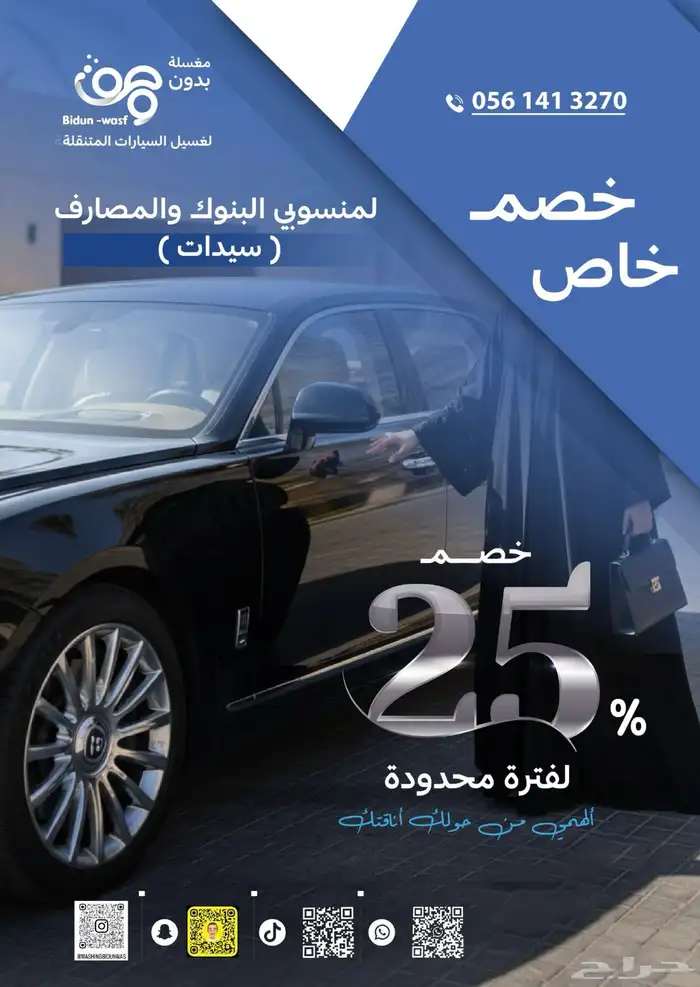 مغسلة بدون وصف لغسيل السيارات المتنقلة 3