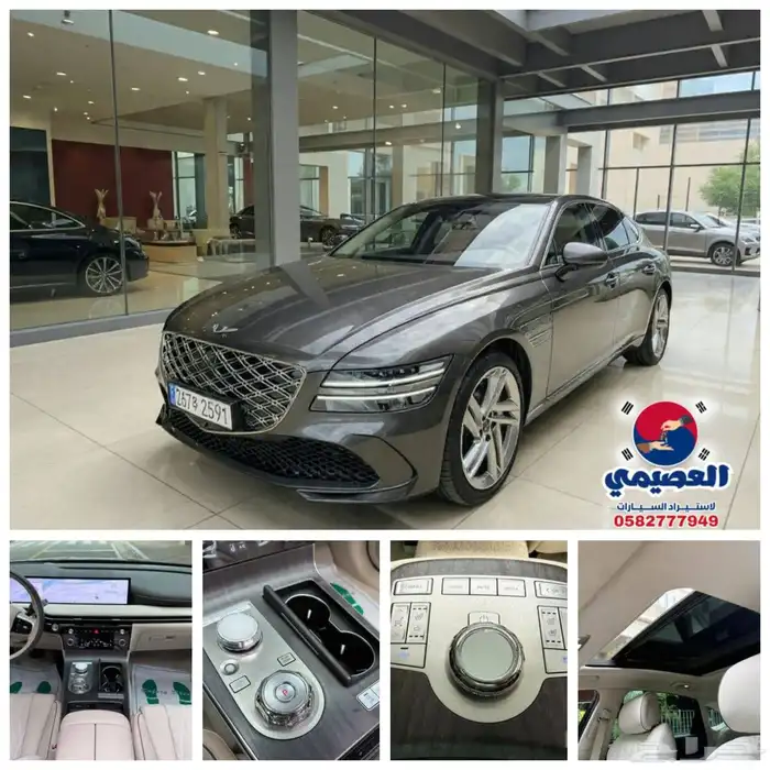 للاستيرادمن كوريا  جنسيس G80 2025 0