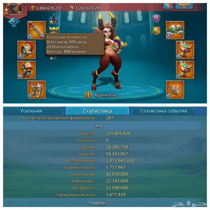 قائد حشد لوردس موبايل لقطه(انباع) 0