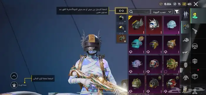 حساب ببجي فخم 1