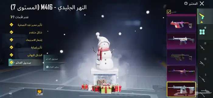 حساب ببجي فخم 3