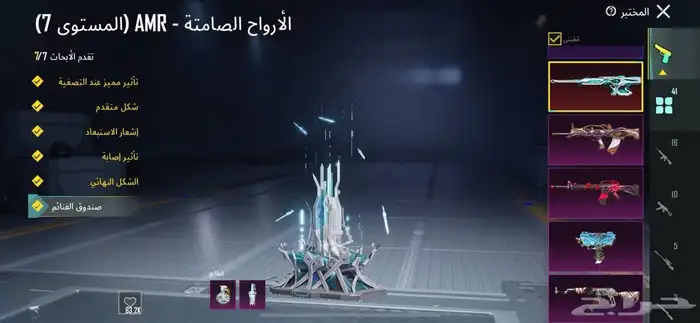 حساب ببجي فخم 8