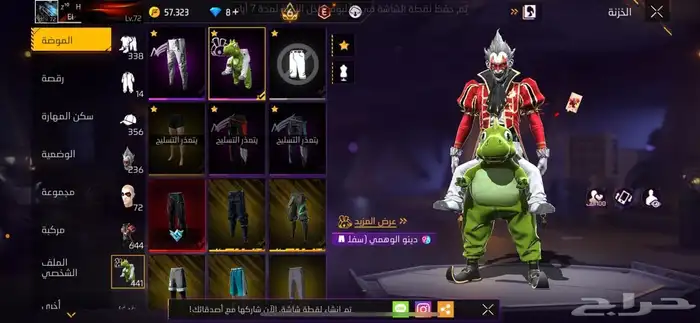 حساب فري فاير 4