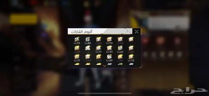 حساب فري فاير 15