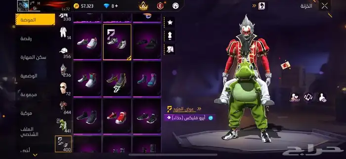 حساب فري فاير 13