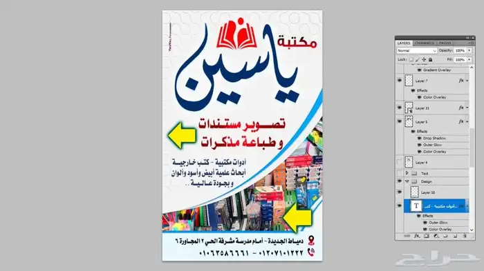 مصمم دعاية وإعلان 2