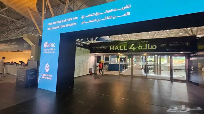 الفخامه لتنظيم المؤتمرات والمعارض 0