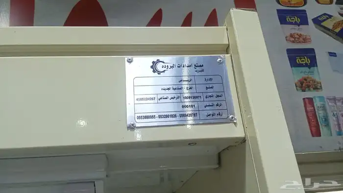 تصنيع ثلاجات عرض وغرف تبريد وتجميد 7