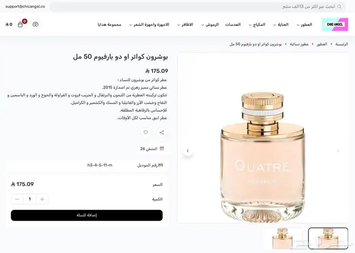 موقع ومتجر الكتروني وتطبيق جاهزين 10