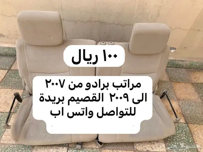 مراتب برادو من 2007 الى 2009 0