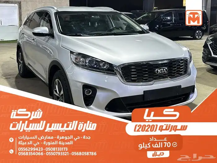 كيا سورنتو فضى 2020 ديزل بطاقة جمركية وارد كوريا 0